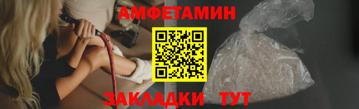 Амфетамин  Амфетамин Розовый  АМФЕТАМИН  ОМГ ОМГ зеркало  Усть-Илимск  Вход с VPN 