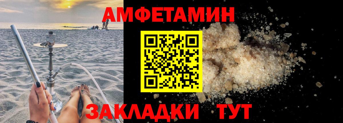 АМФ 97% Усть-Илимск