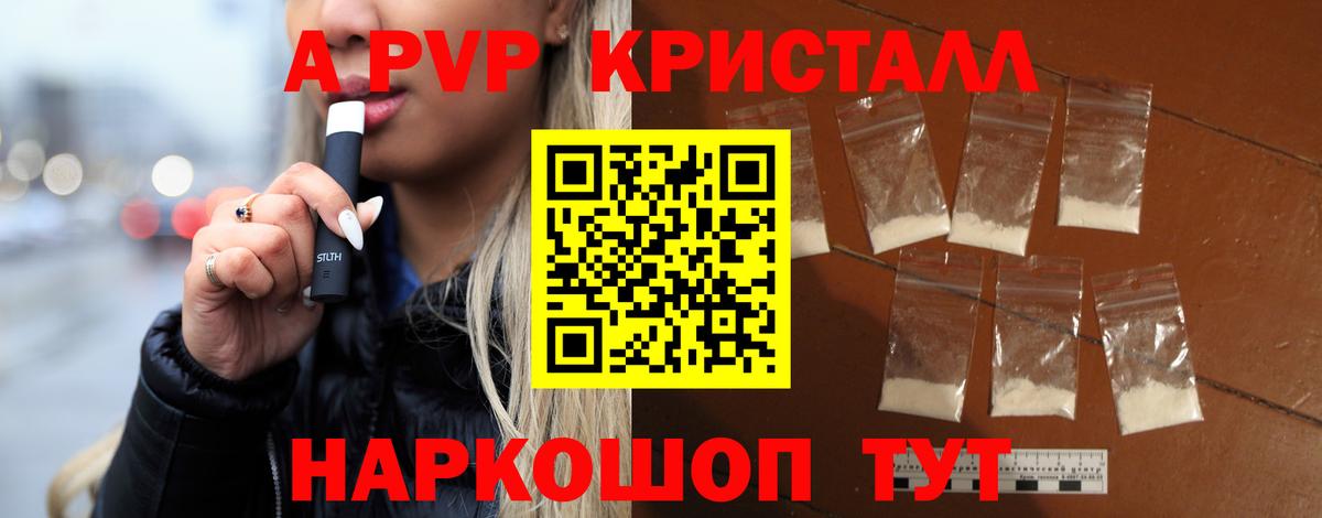 где купить наркоту  Alpha PVP Crystall  Усть-Илимск  Вход с VPN  A PVP мука  APVP 