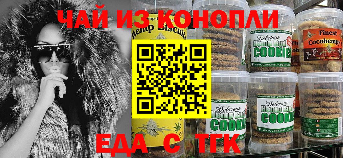 Усть-Илимск  Еда ТГК конопля  Вход с VPN 