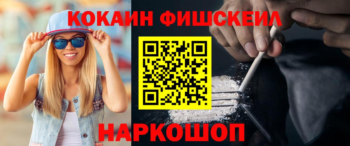 Кокаин  COCAIN 99%  Вход с VPN  где купить   Усть-Илимск 