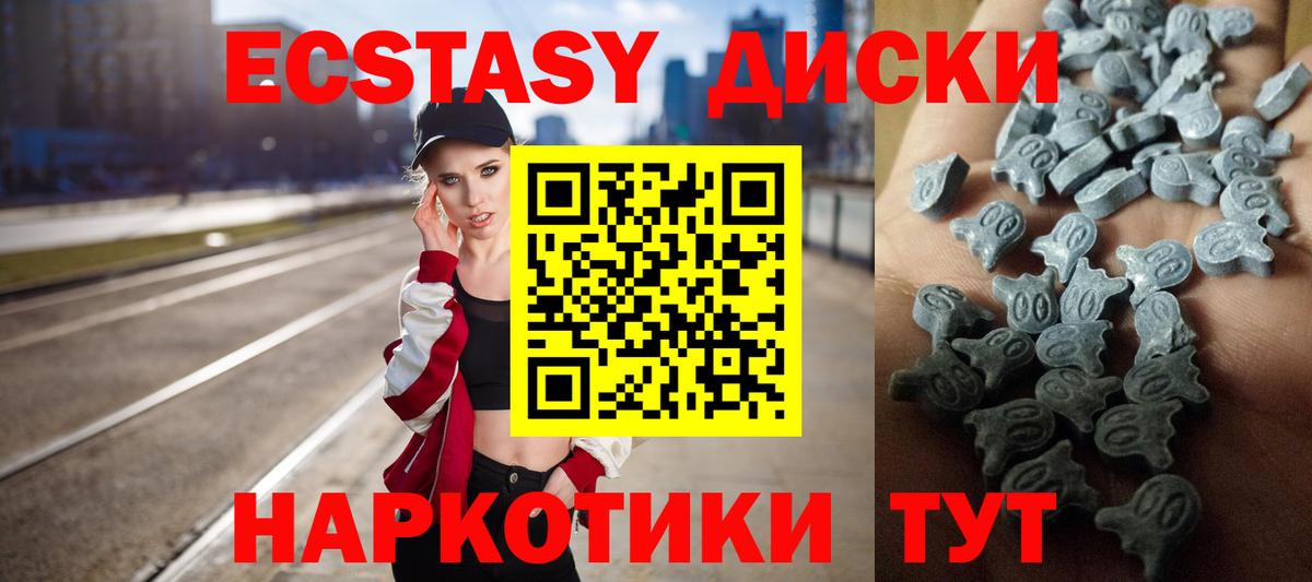Ecstasy  Ecstasy XTC  Вход с VPN  Усть-Илимск  ЭКСТАЗИ Punisher 