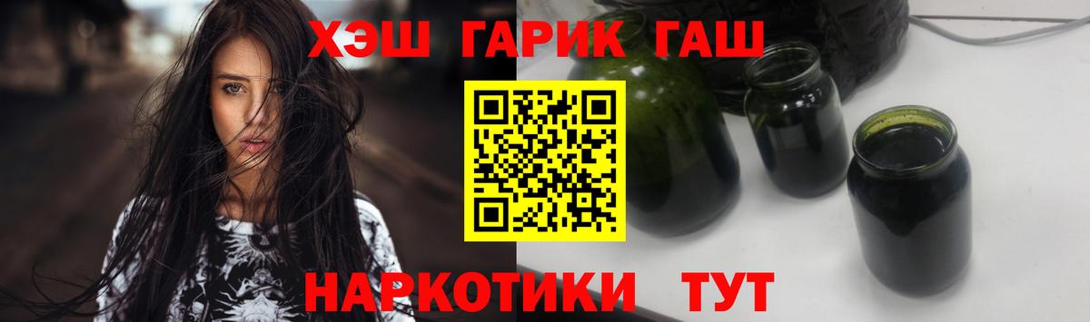 ГАШИШ гарик  Гашиш hashish  ГАШИШ  Вход с VPN  Усть-Илимск 