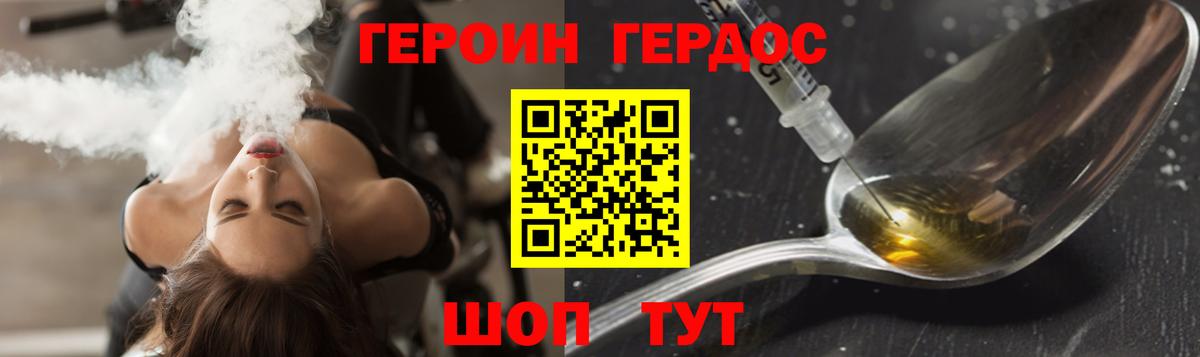 Усть-Илимск  ГЕРОИН афганец  Вход с VPN 