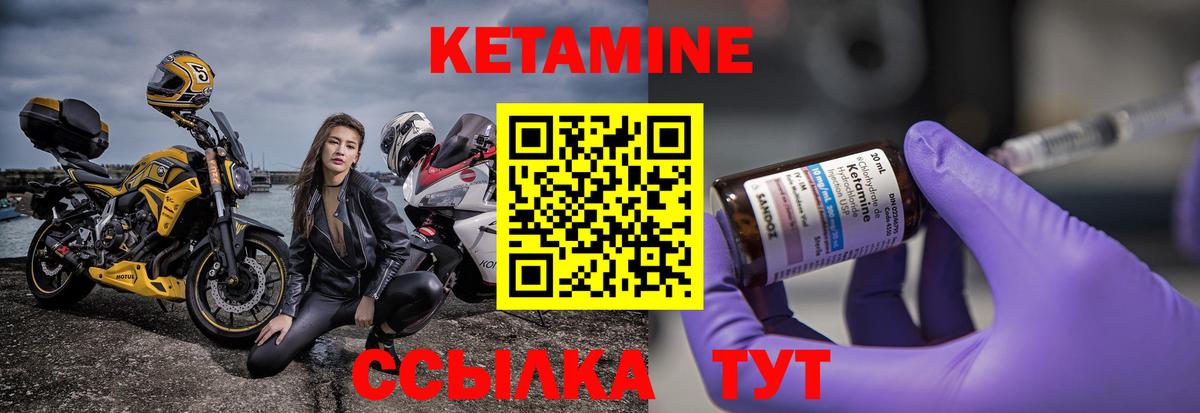 Усть-Илимск  Кетамин ketamine  Кетамин ketamine  Вход с VPN 