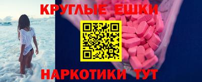 экстази Бузулук