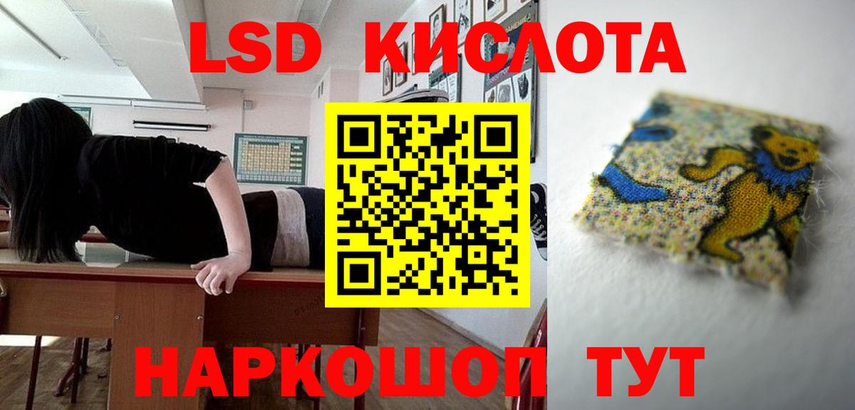 Усть-Илимск  Лсд 25 экстази ecstasy  ЛСД экстази кислота  Вход с VPN 