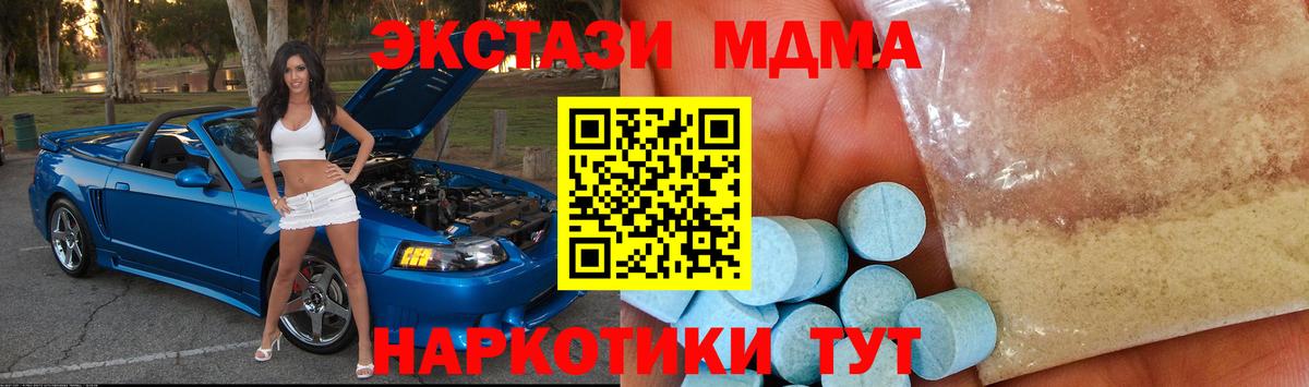 MDMA молли Усть-Илимск
