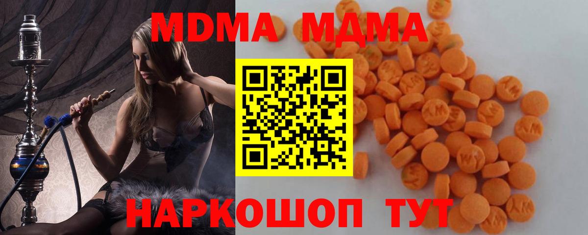 МДМА молли  МДМА молли  МДМА  Усть-Илимск  Вход с VPN 