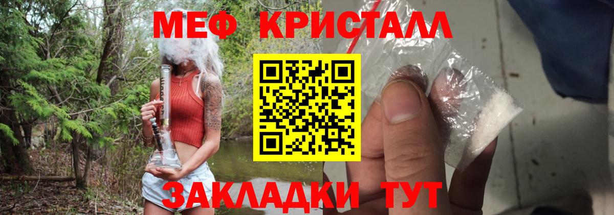 Меф мука  МЕФ  Усть-Илимск  Вход с VPN  МЯУ-МЯУ 