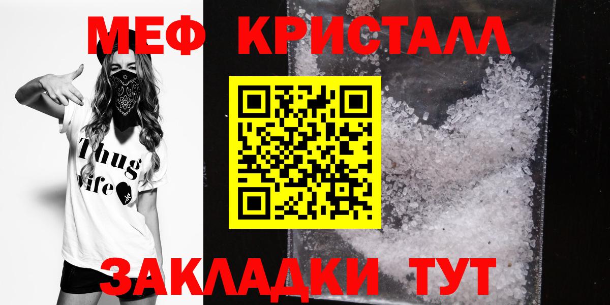 Мефедрон мука Усть-Илимск