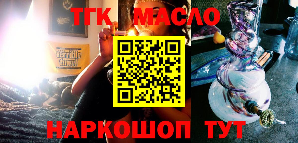 мега сайт  ТГК THC oil  Вход с VPN  Усть-Илимск 